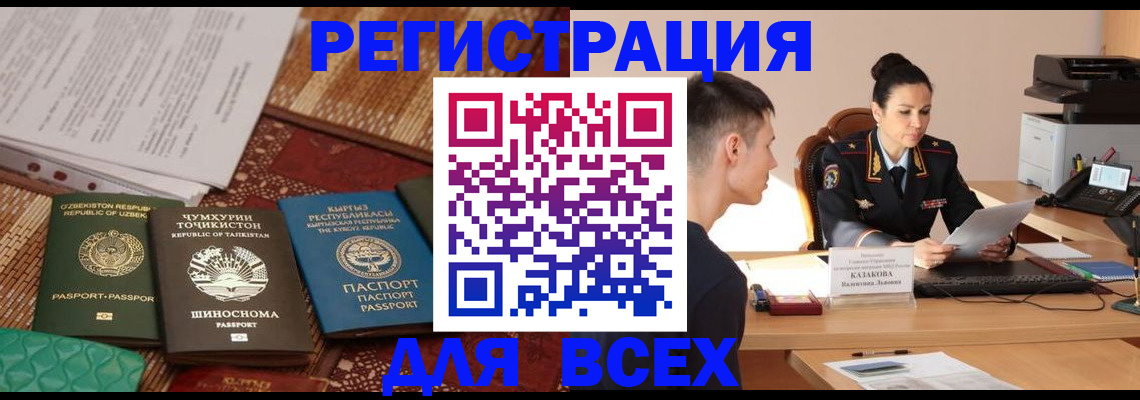 временная регистрация поиск в Данилове