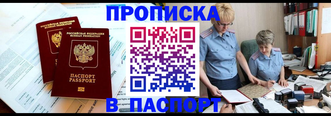 где прописаться в Данилове